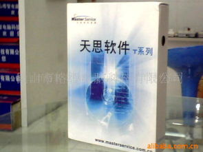 昆山市格智電腦科技 管理軟件產品列表