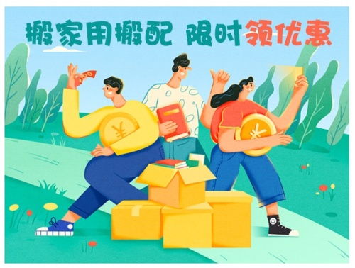 搬家服務放心省心，上搬配APP立享0負擔搬家與家政服務