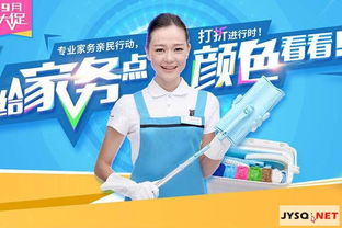 潔嘉樂家政 以心為本，服務澄江萬家