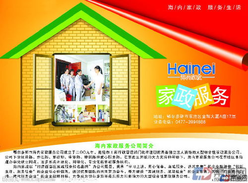 家政服務 現代家庭的得力助手