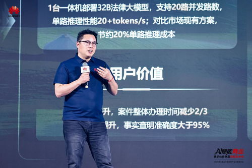 AI賦能商業(yè) 攜手伙伴共贏數(shù)智未來——2025華為商業(yè)市場(chǎng)秋季產(chǎn)品方案發(fā)布與信息技術(shù)咨詢展望